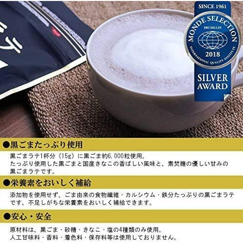 九鬼産業 黒ごまラテ ノンスウィート 100g×2個セット ノンカフェイン