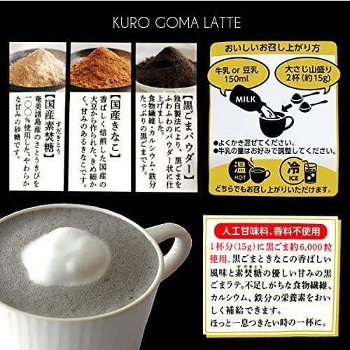 九鬼産業 黒ごまラテ ノンスウィート 100g×2個セット ノンカフェイン